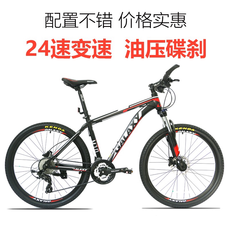 GALAXY格莱仕M10越野山地车成人26寸详情图1