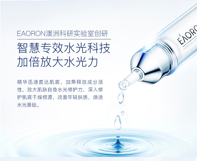 澳洲eaoron澳洲进口水光针玻尿酸爽肤水水光水深层补水保湿120ml详情图5