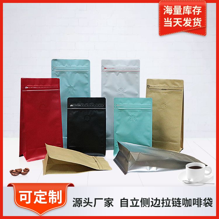 Eight side sealing bag plastic bag food bag coffee bag nut bag spot thumbnail