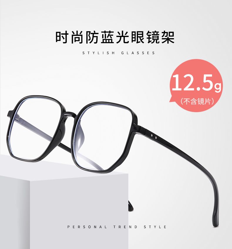 Tiktok live burst anti-blue light makeup glasses TR90 myopia frame small red book planting grass