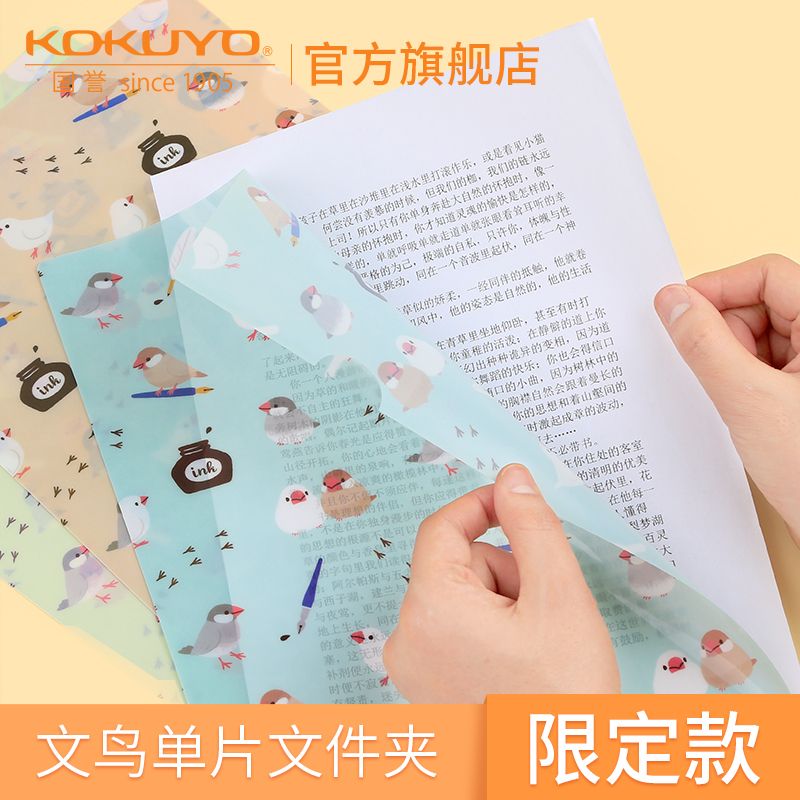 KOKUYO/国誉WSG-FU1M710文具鸟单片文件夹A4 三色混装详情图1