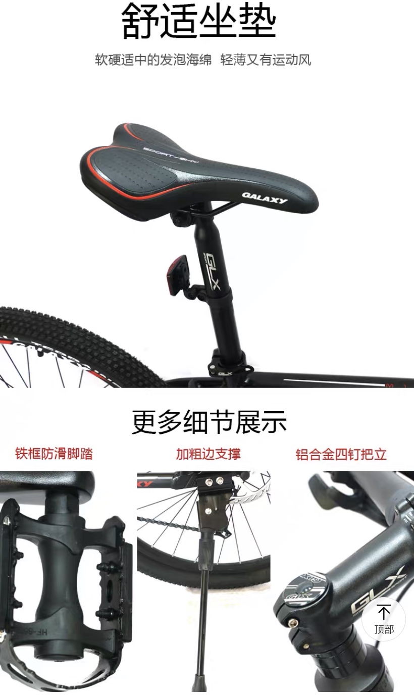 GALAXY格莱仕M10越野山地车成人26寸详情图12