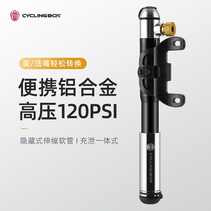 1508三头一体充气铝合金自行车打气筒电动单车便携式迷你小打筒
