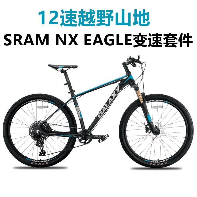 GALAXY Glais 27.5-inch X12 aluminum alloy pneumatic shock absorber hydraulic mountain bike for cross-country race, 12-speed mountain bike detail image 1