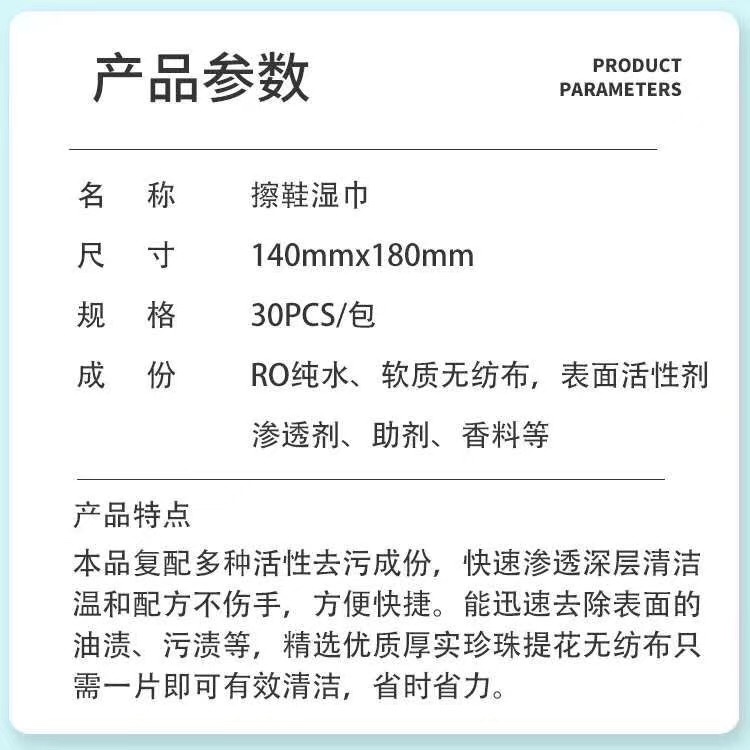 一擦净去污湿巾详情7