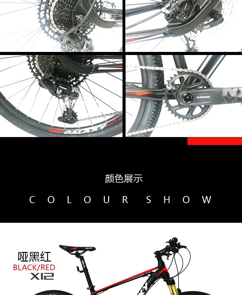 GALAXY Glais 27.5-inch X12 aluminum alloy pneumatic shock absorber hydraulic mountain bike for cross-country race, 12-speed mountain bike detail image 10
