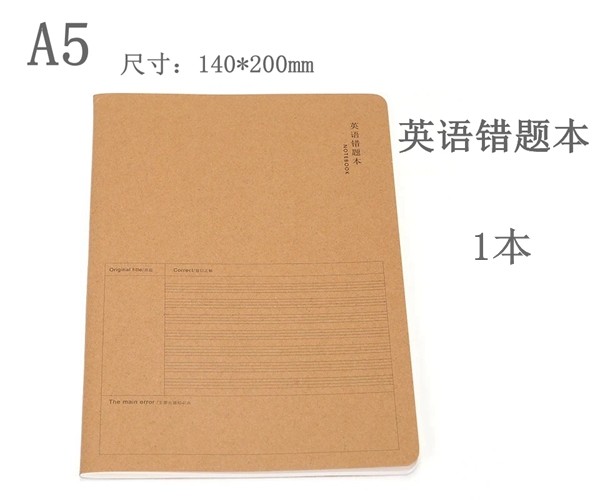 英语错题本学生纠错本线装英文本子A5详情3