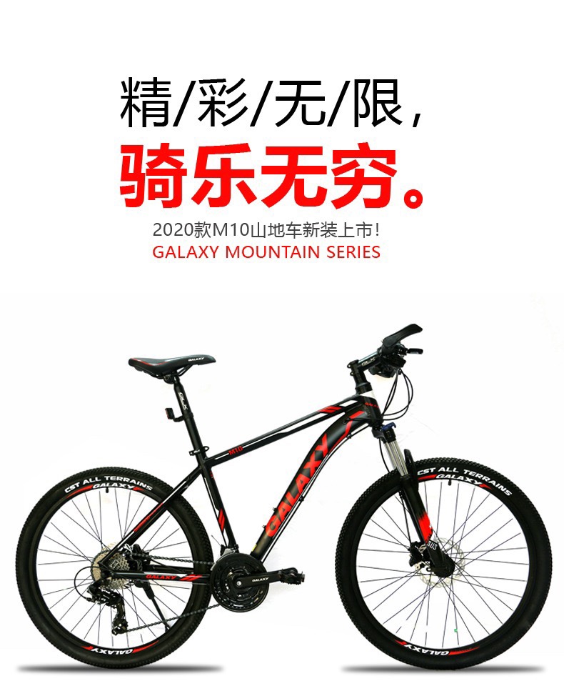 GALAXY格莱仕M10越野山地车成人26寸详情图4