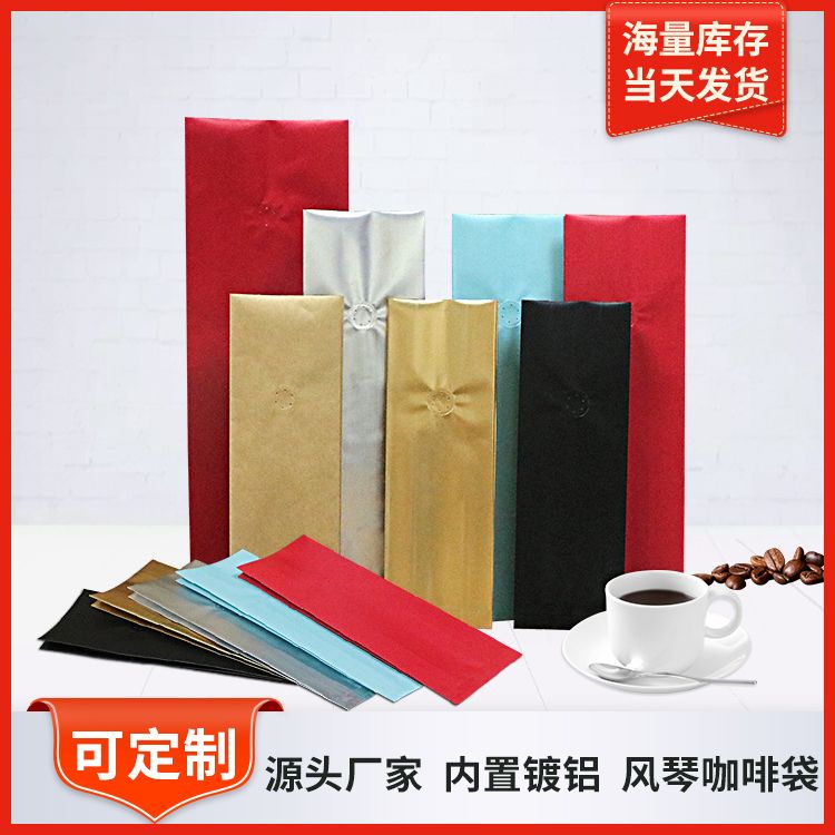 Middle sealing bag organ bag plastic bag food bag coffee bag nut bag spot thumbnail