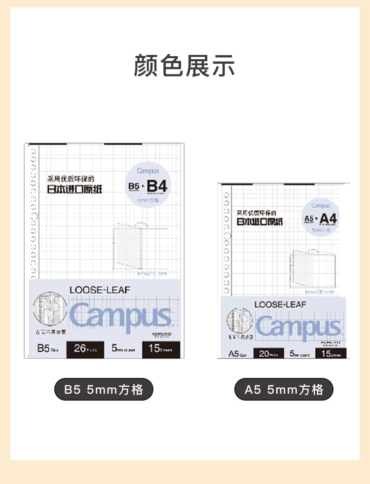 KOKUYO国誉WCN-CLW1214活页纸对折款B5/15页5mm方格（蓝）详情图2