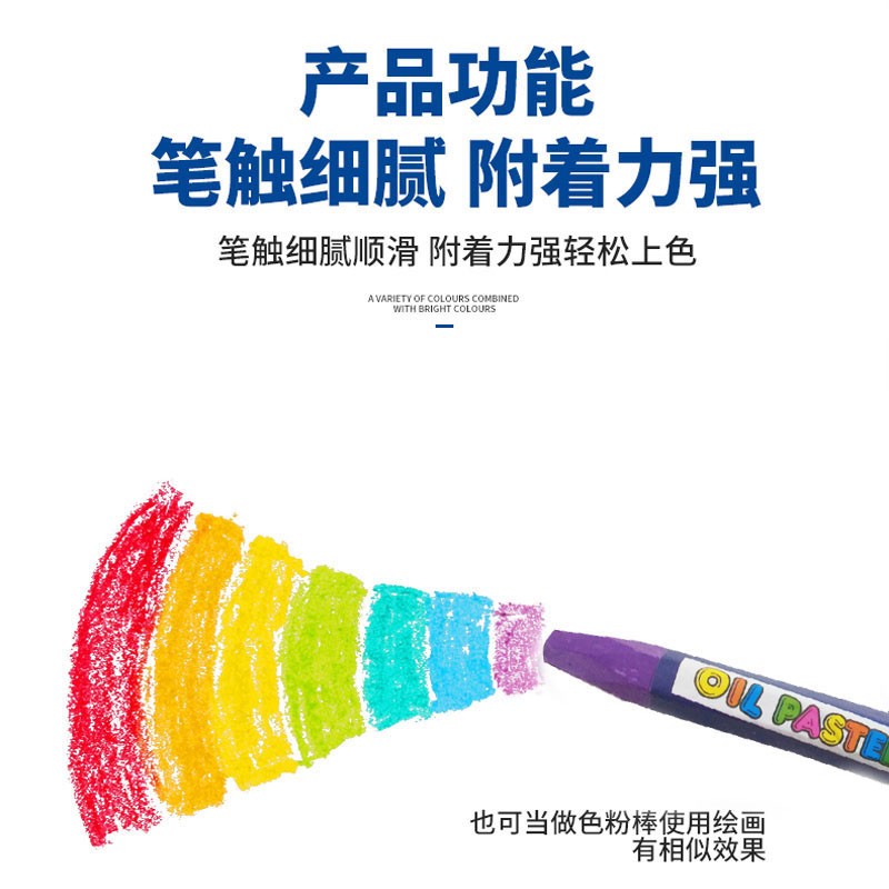 宝贝龙8色油画棒丝滑特价6角蜡笔学生绘画涂鸦文具奖品出口可定制详情图2