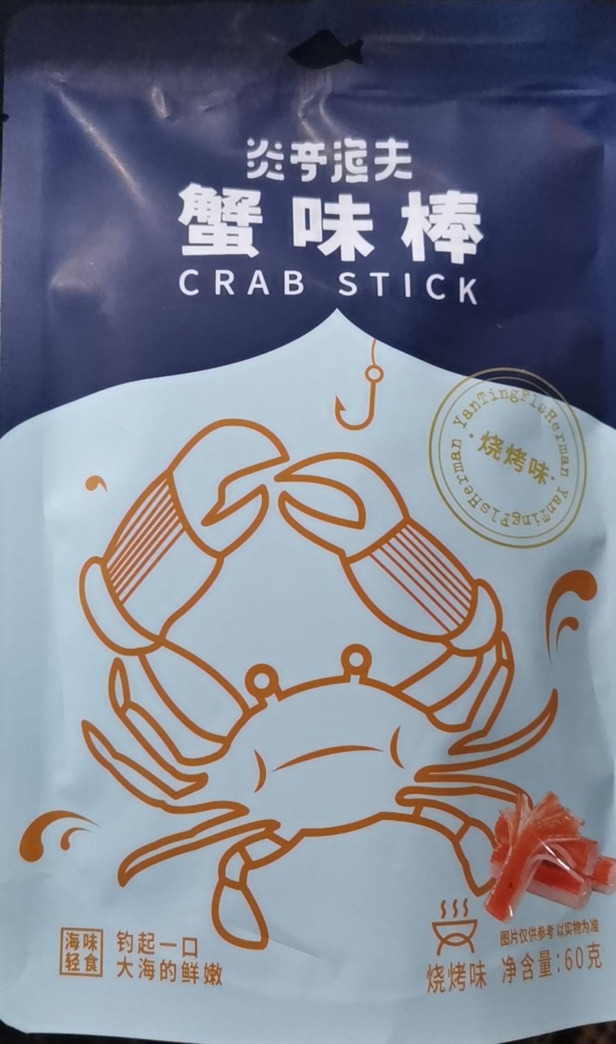 炎亭渔夫蟹味棒 烧烤味