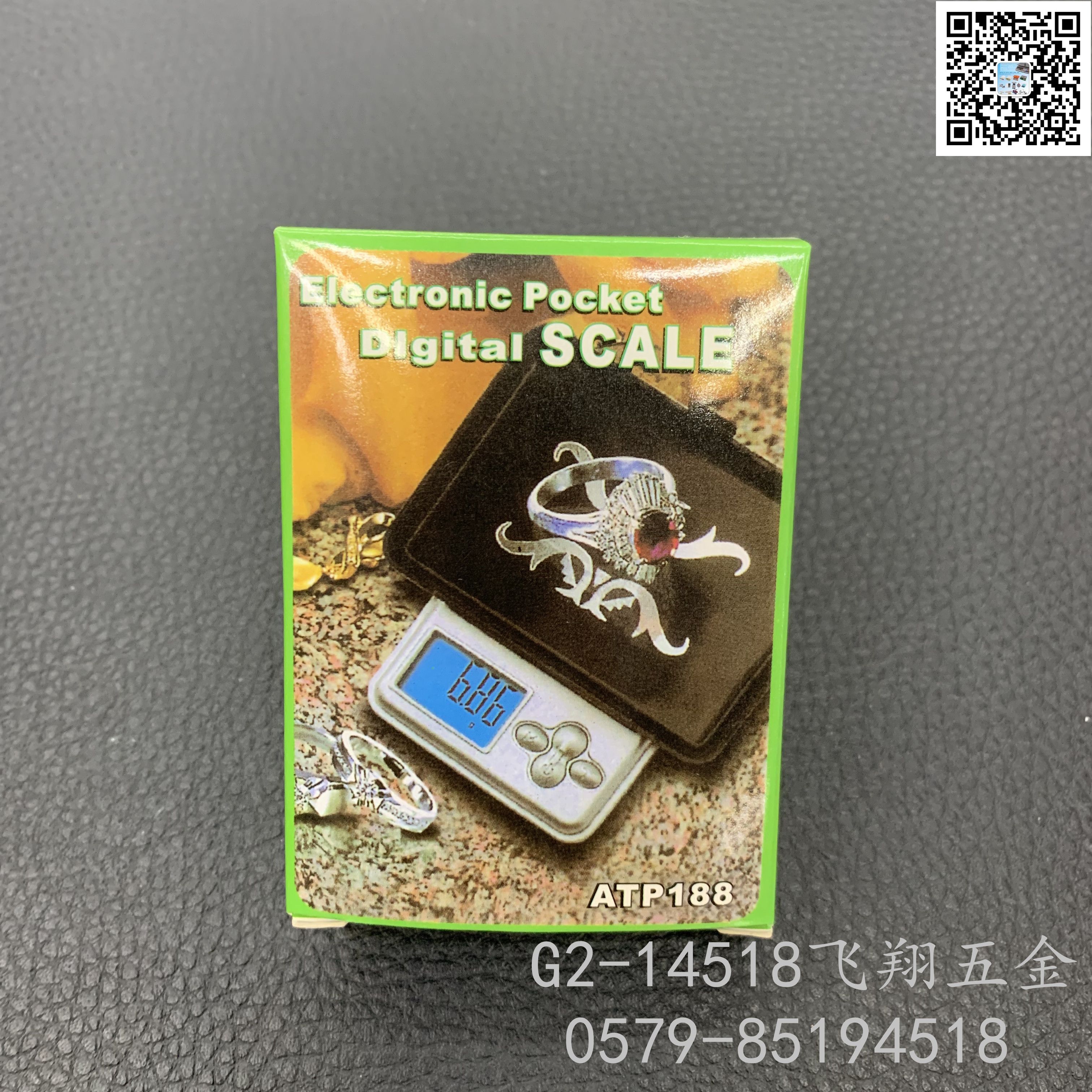 珠宝称迷你称200g/0.01g图