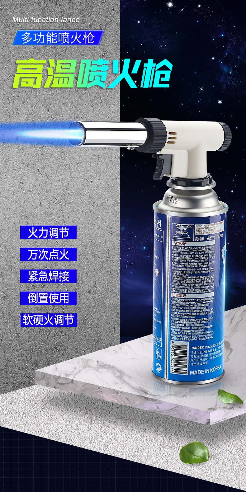 新一代TORCH 喷枪 焊枪 烘焙工具点火器打火机 卡式喷枪详情图13