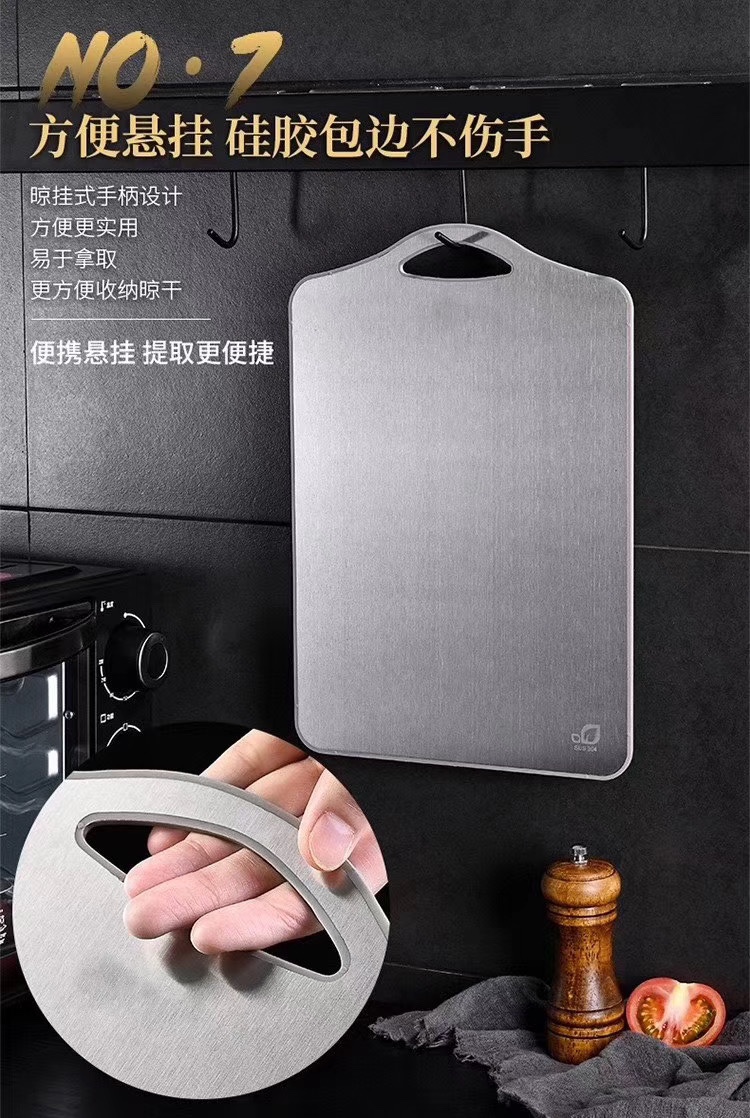 大号304不锈钢砧板/切菜板