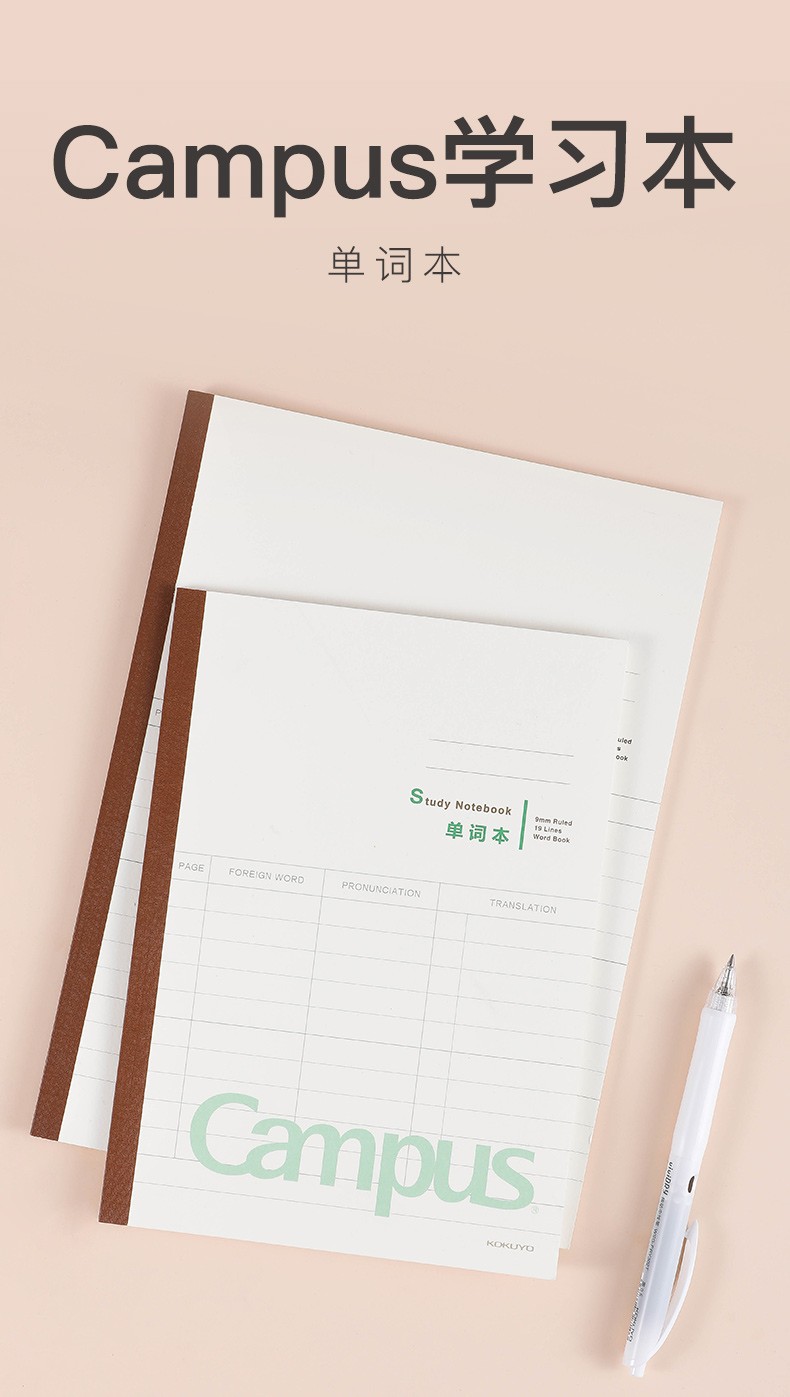 KOKUYO Guoyu WCN-CNB13301 Vocabulary Textbook Campus Study Book B5/30 page white detail image 4