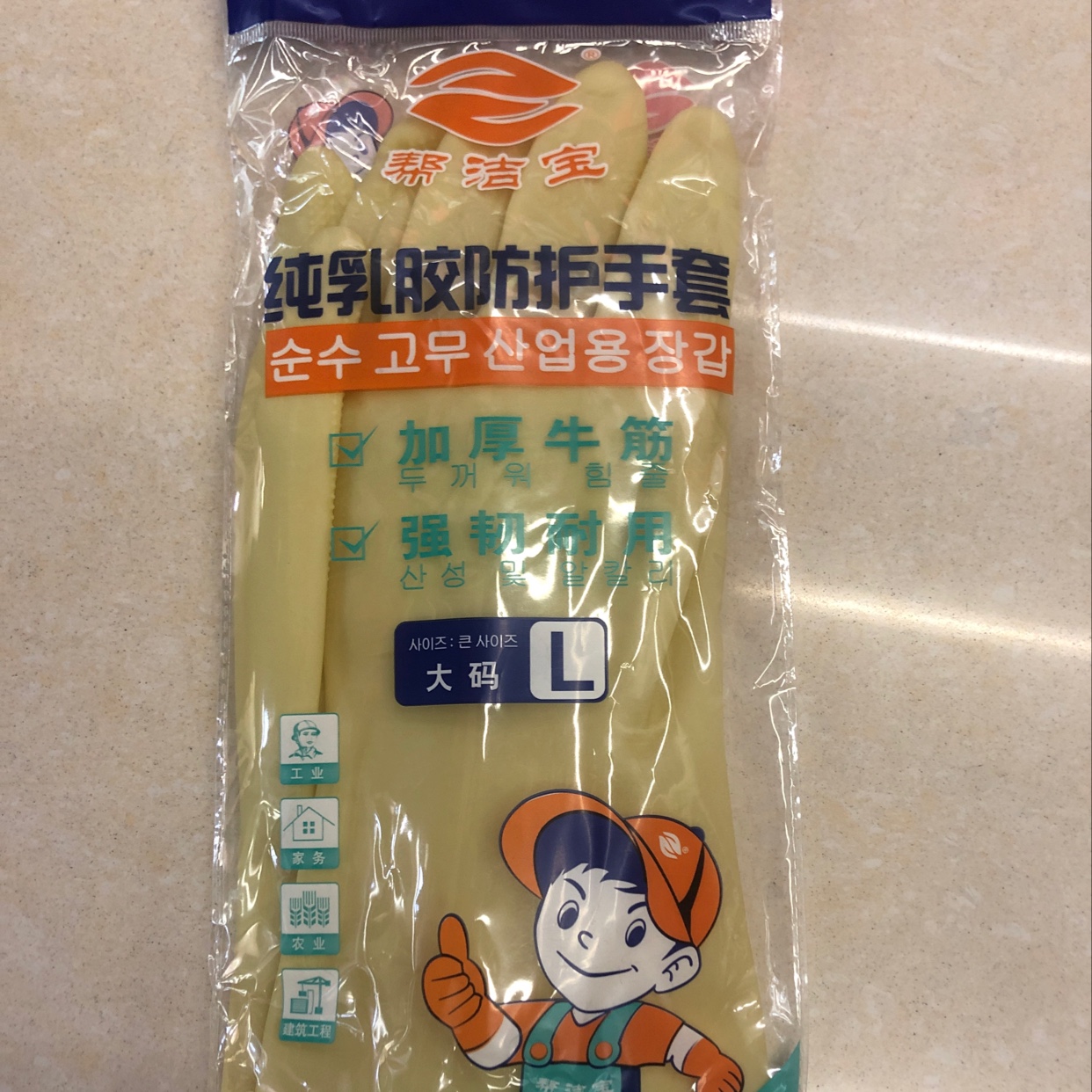 Help Clean Treasure Gloves