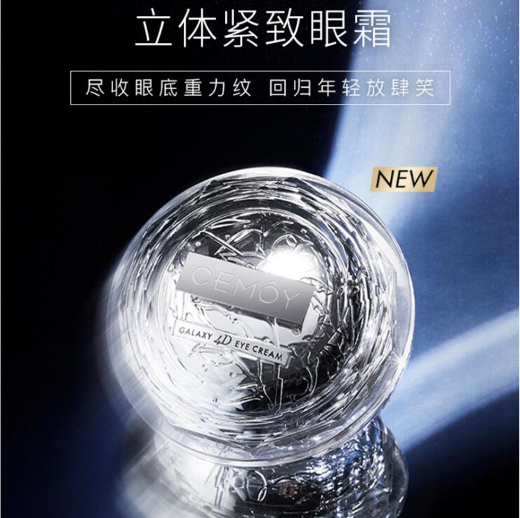 澳洲cemoy反重力D4飞碟眼霜20ml产品图