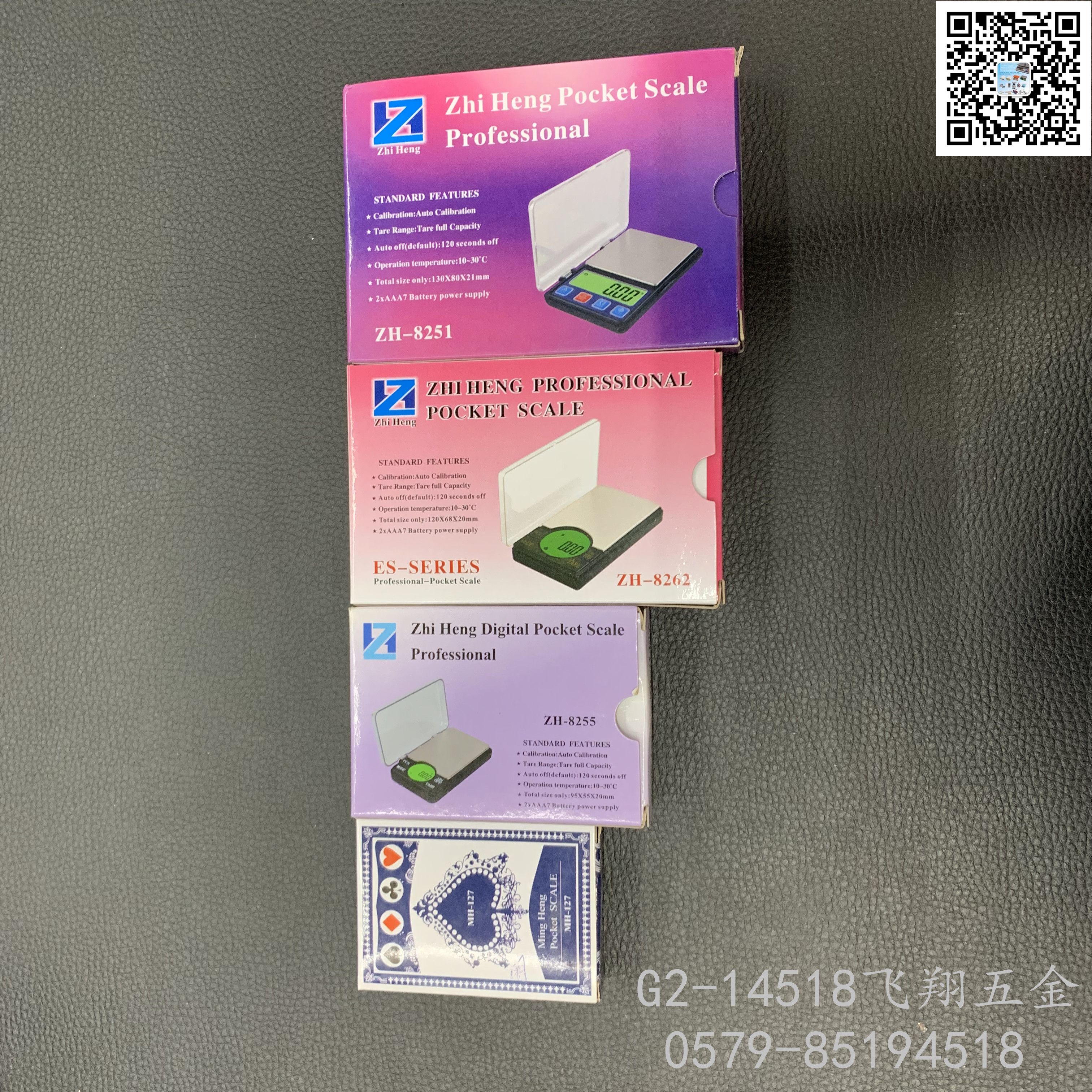 珠宝称迷你克重称图