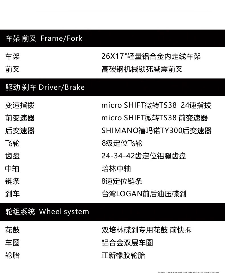 GALAXY格莱仕M10越野山地车成人26寸详情图6