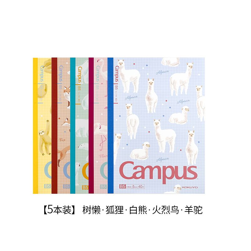 KOKUYO Guoyu WCN-CNB1448 Wireless Binding Book, Soft and Cute Little Animals, B5/40 pages, checkered, 5-color mixed binding details Picture