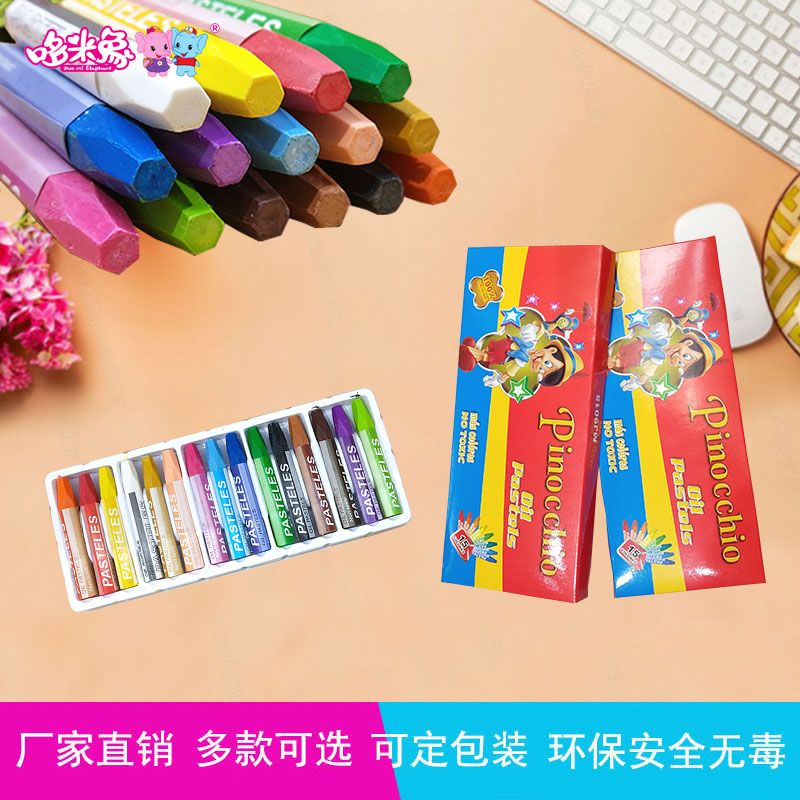 15色油画棒丝滑儿童绘画安全蜡笔涂鸦画笔可水洗盒装礼品