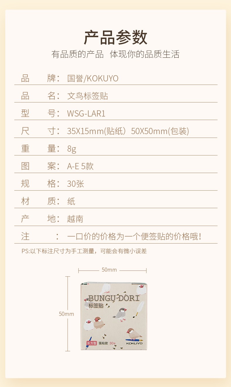 KOKUYO/ Guoyu WSG-LAR1 Stationery Bird Label Sticker (with box) 5 styles mixed set detail image 2