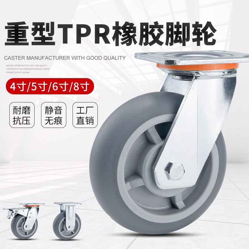 重型TPR橡胶脚轮万向轮刹车轮图