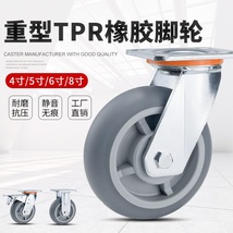 重型TPR橡胶脚轮万向轮刹车轮