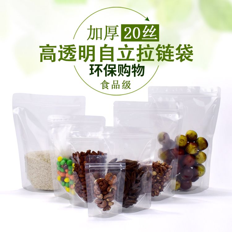 See-through ziplock bag Mobile phone case bag stand-up bag Ziplock bag food bag coffee bag nut bag spot thumbnail