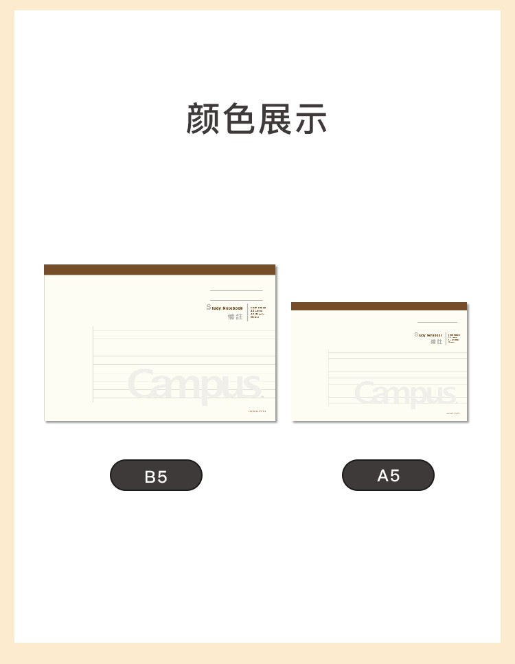 KOKUYO国誉 WCN-CNBE1418横线·备注学习横翻本B5/40页 奶白详情图2
