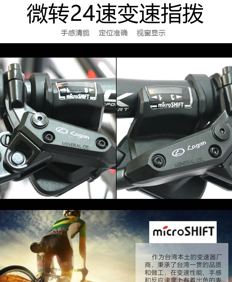 GALAXY格莱仕M10越野山地车成人26寸详情图7