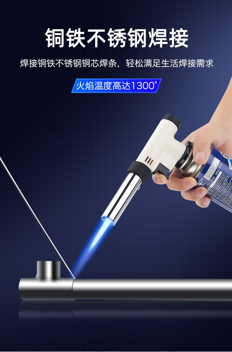 新一代TORCH 喷枪 焊枪 烘焙工具点火器打火机 卡式喷枪详情图3