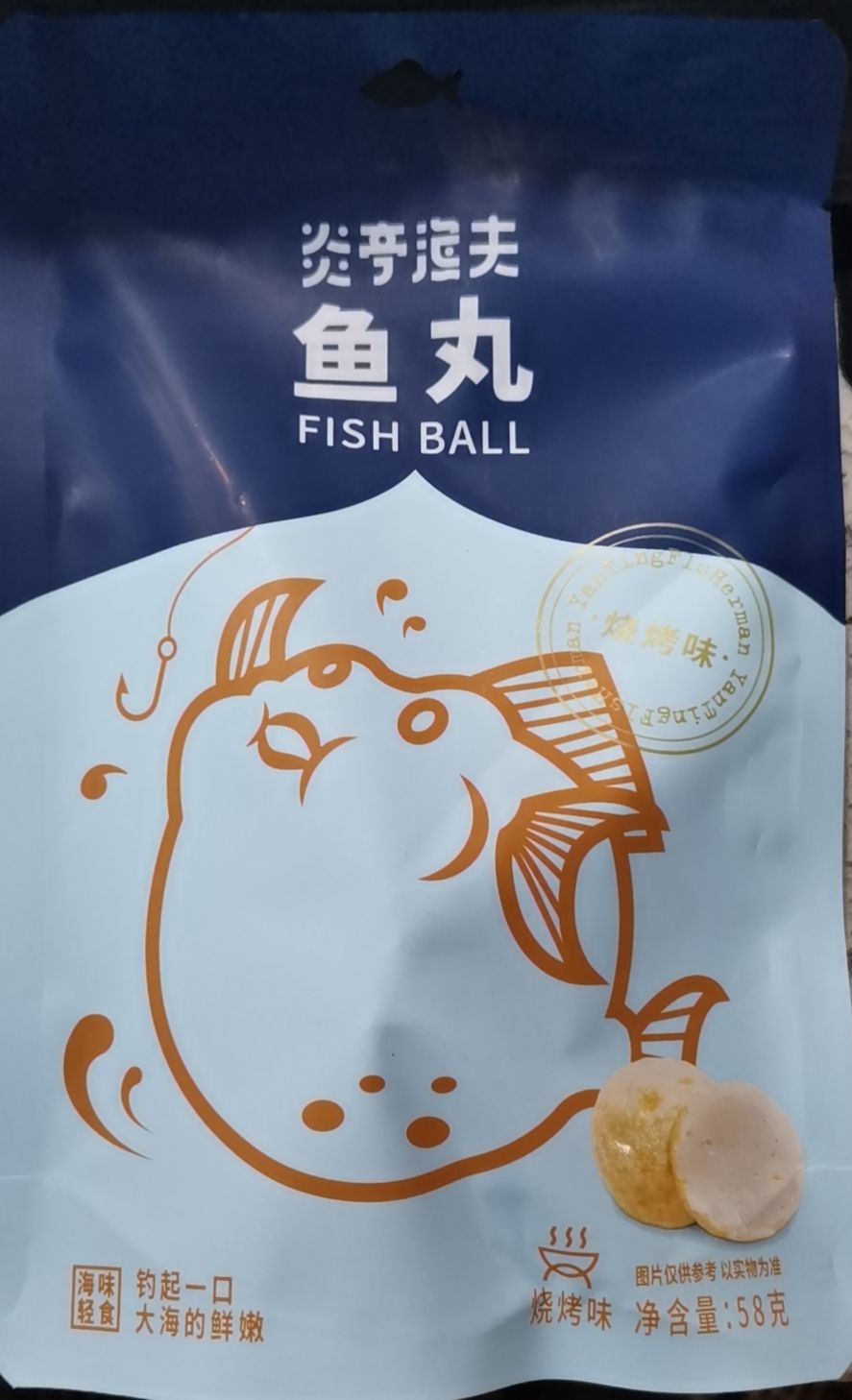 炎亭渔夫鱼丸 烧烤味