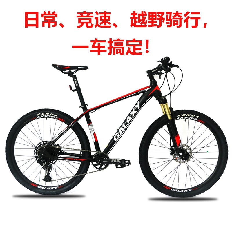 GALAXY Glais 27.5-inch X12 aluminum alloy pneumatic shock absorber hydraulic mountain bike for cross-country race, 12-speed mountain bike Specification image