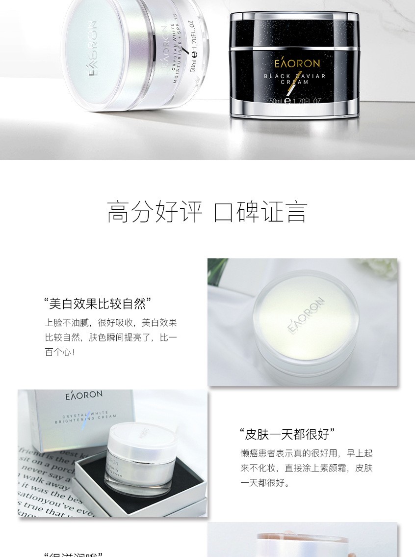 澳洲EAORON素颜霜SPF15 50ml 细腻遮瑕 补水保湿 提亮肤色 面霜详情图4