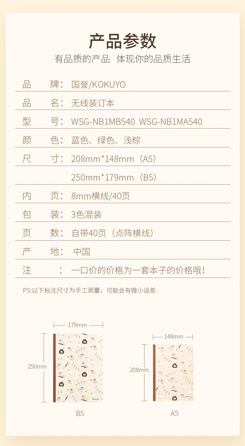 CKokuyo NB1MBB540 Cirelies Firelies Firelies Firelies Firelies Firelies B5 B40. detail image 2