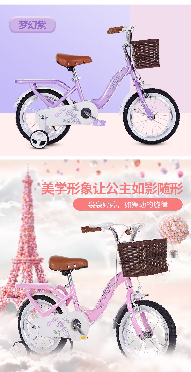 AIER Children's bicycles for 3-year-old girls, 14/16/18/20-inch princess model student bicycles detail image 10