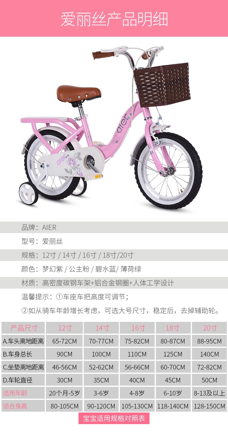 AIER Children's bicycles for 3-year-old girls, 14/16/18/20-inch princess model student bicycles detail image 1