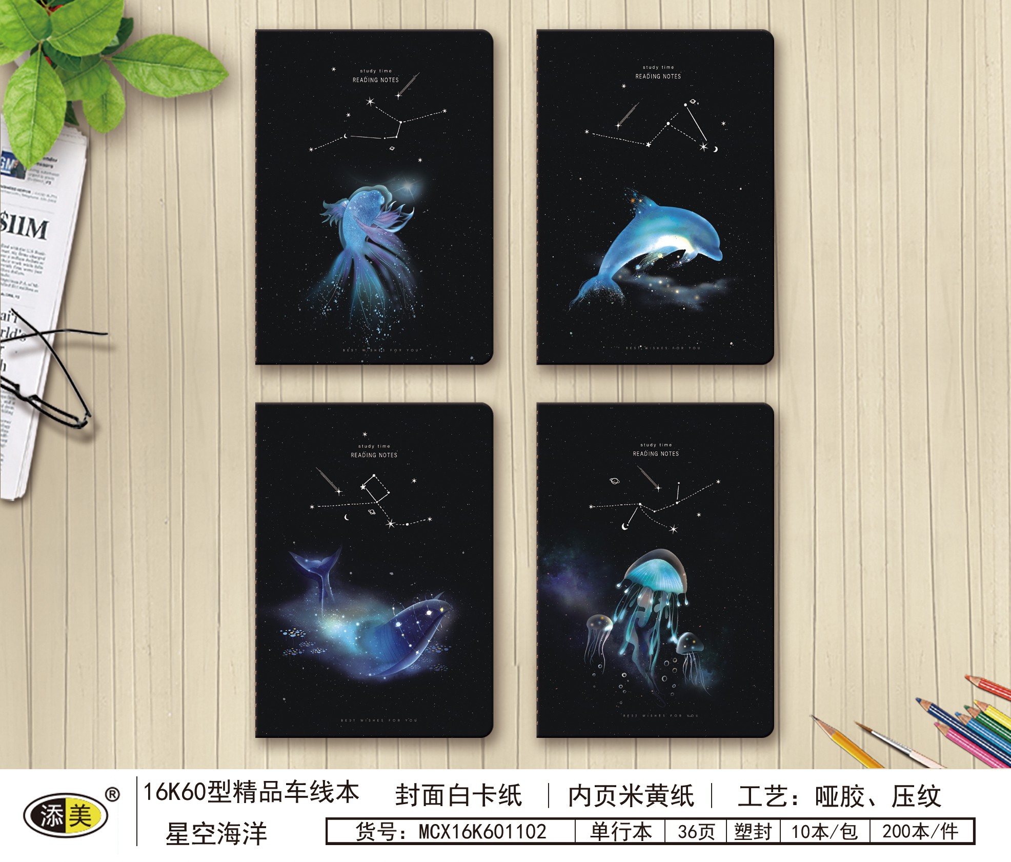 Xinhong Tianmei Enben Stationery Creative and cute notebook, suitable for high school, junior high school and primary school students, 36 notebooks of different sizes for note-taking classes detail image 12