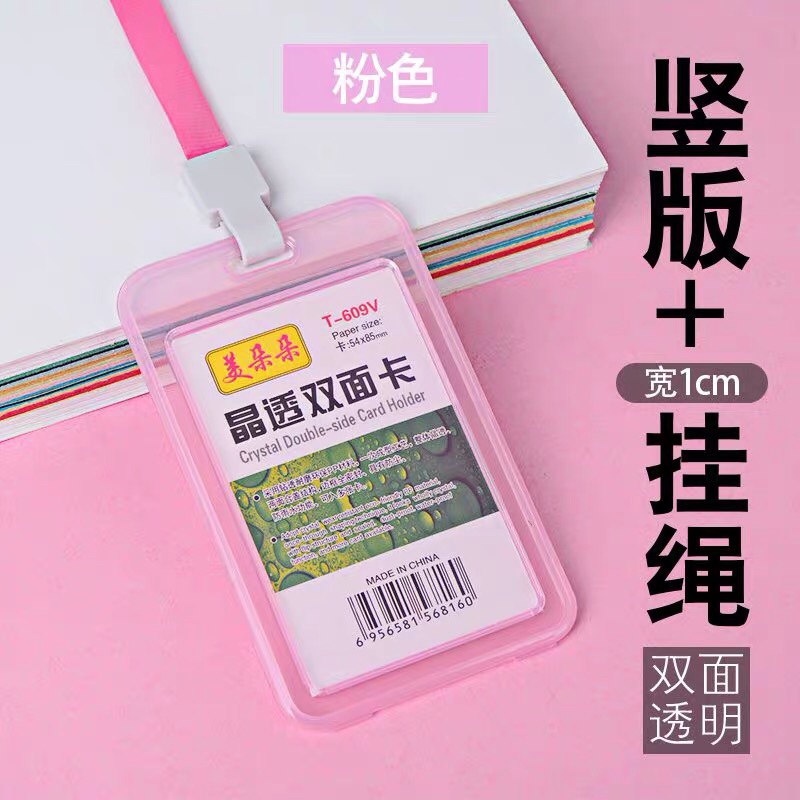 清新简约学生公交卡套饭卡工作证件门禁卡套彩色透明胸卡工牌带绳详情图7