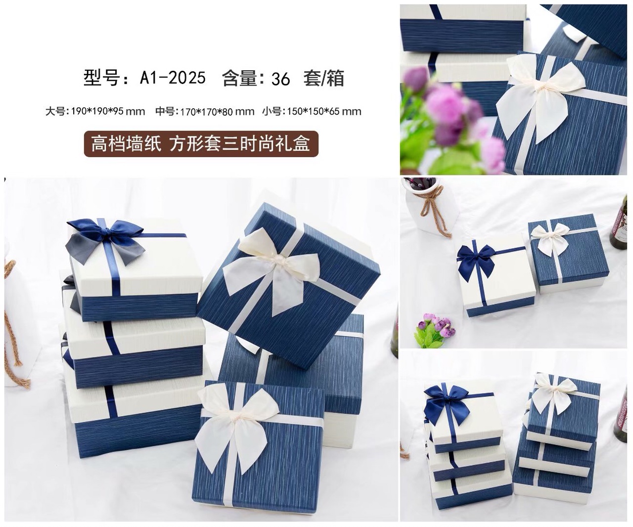 A1-2025 gift boxes