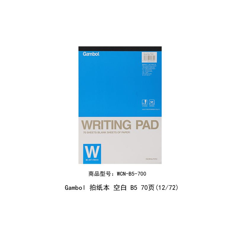 KOKUYO Gambol photo, blank paper, B5/70 pages, WCN-B5-700, blue and white details Picture
