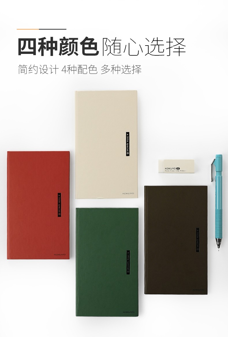 KOKUYO/国誉WSG-NBSY40一米新纯记事本 方格野帐详情图6