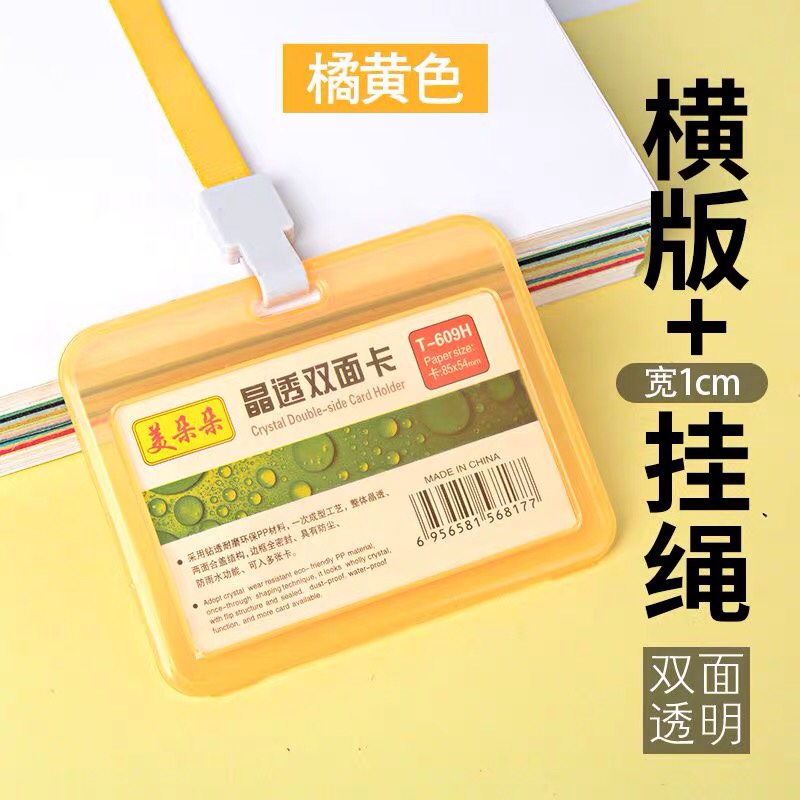 清新简约学生公交卡套饭卡工作证件门禁卡套彩色透明胸卡工牌带绳详情图11