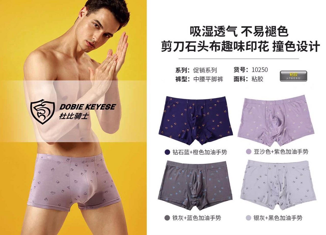 Dolby Knight Comfortable Underwear