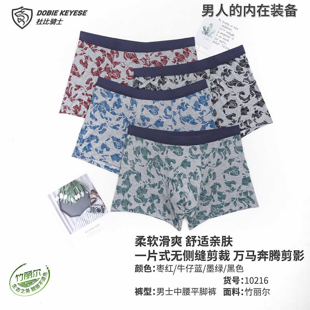 Dolby Knight print soft and skin-friendly underwear