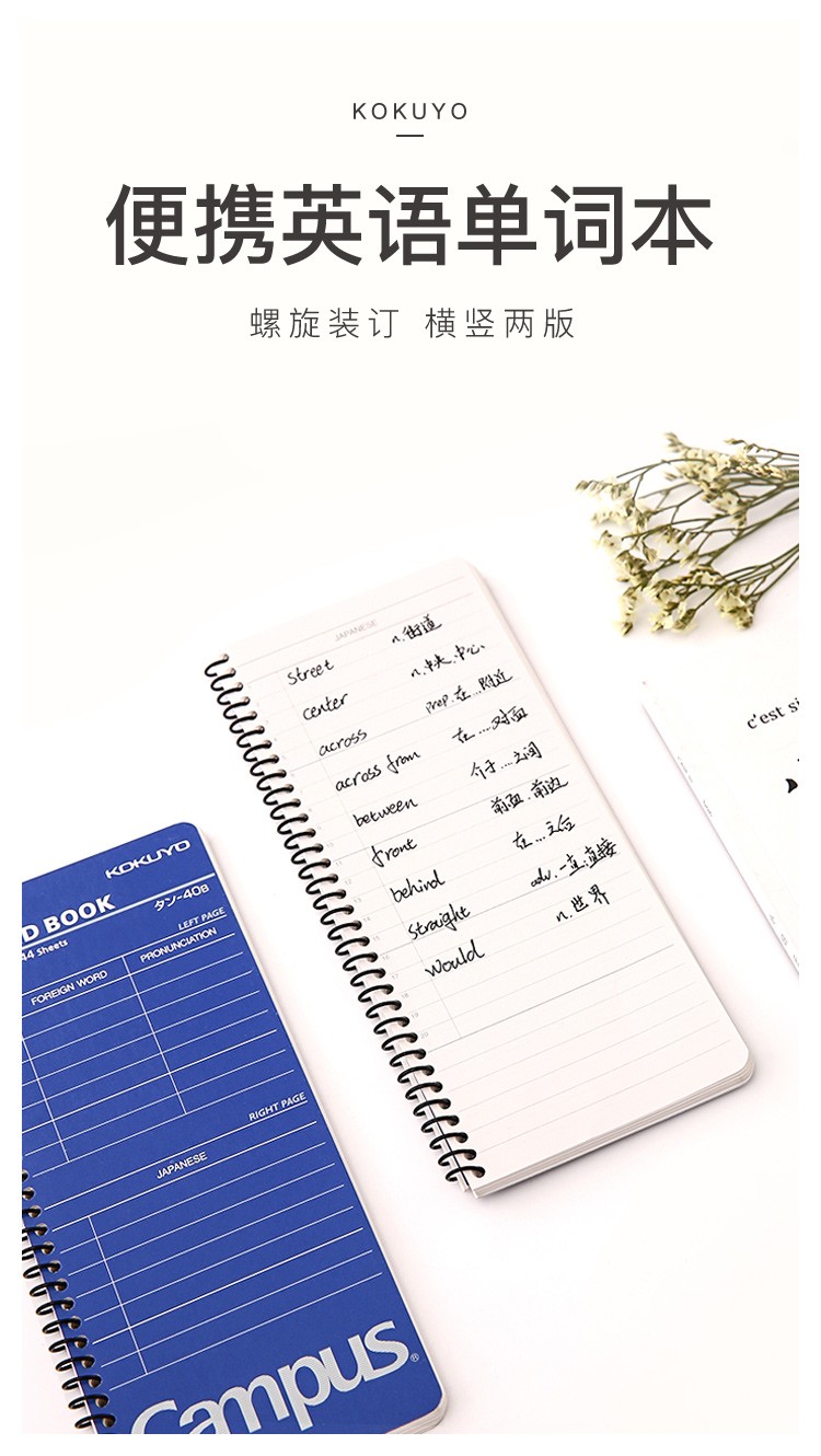 KOKUYO国誉Campus螺旋单词本WSG-TGW04B  蓝详情图2