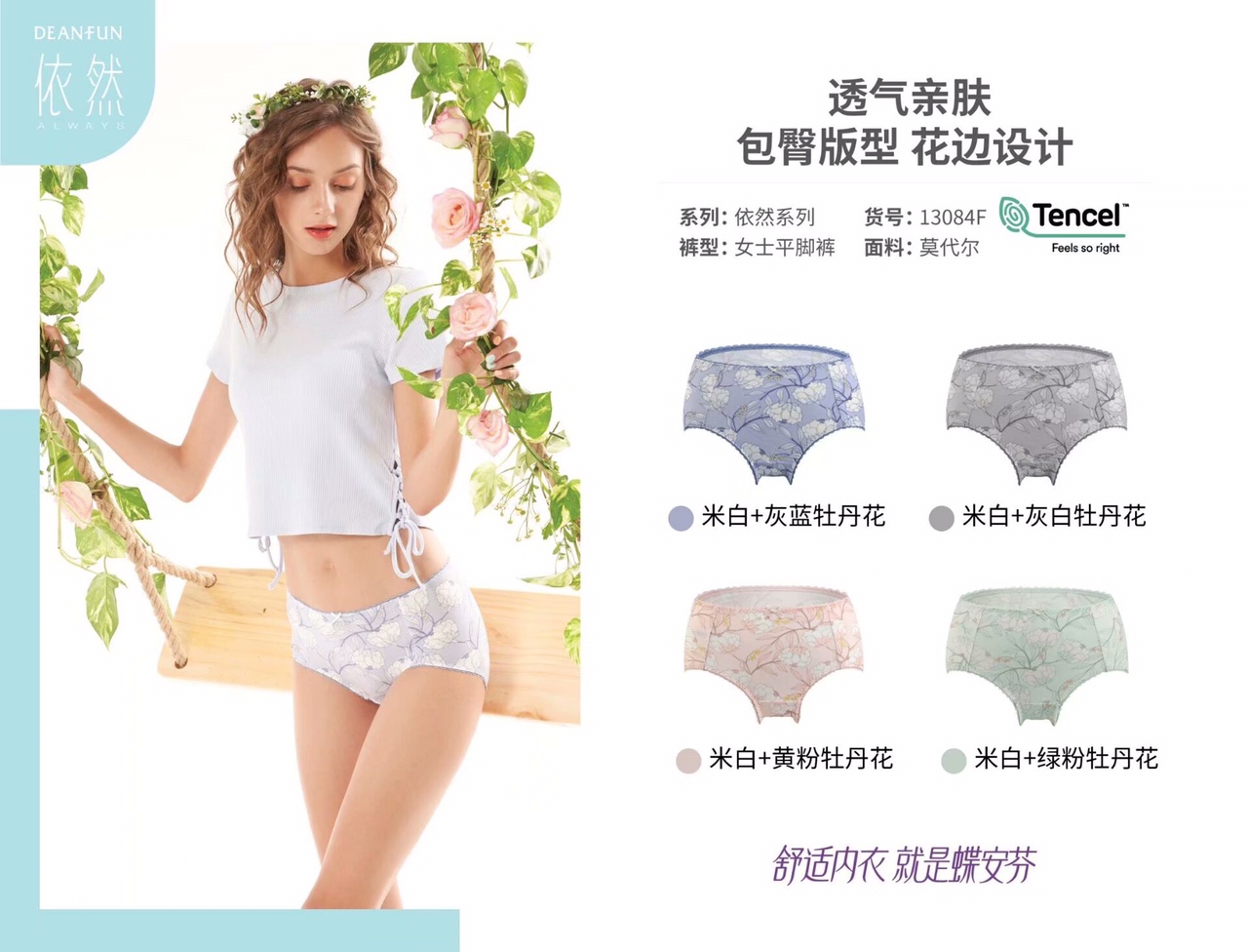 Diane Fen is still wearing Modal shorts