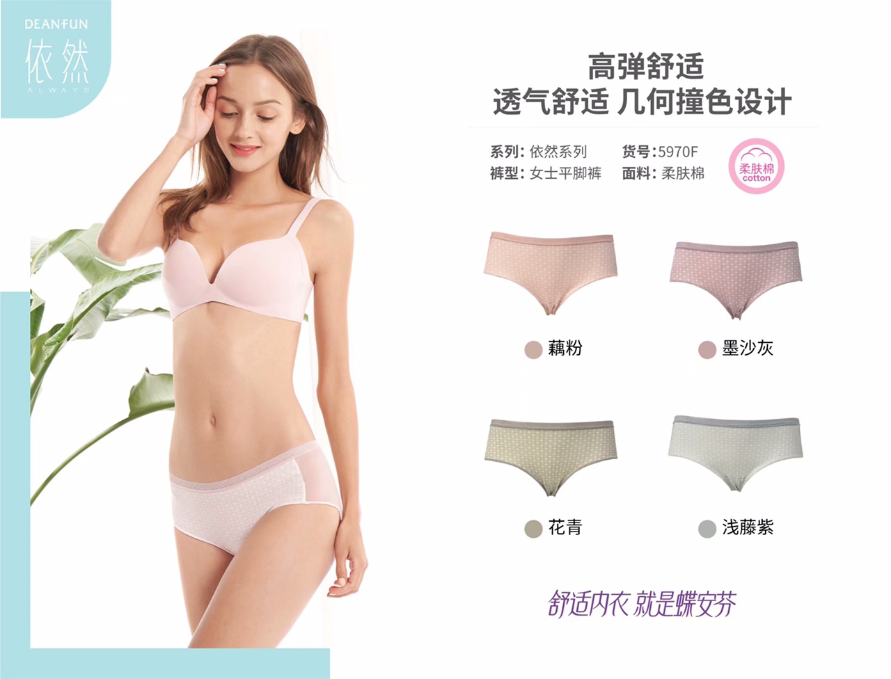 Butterfly Anfen still soft cotton